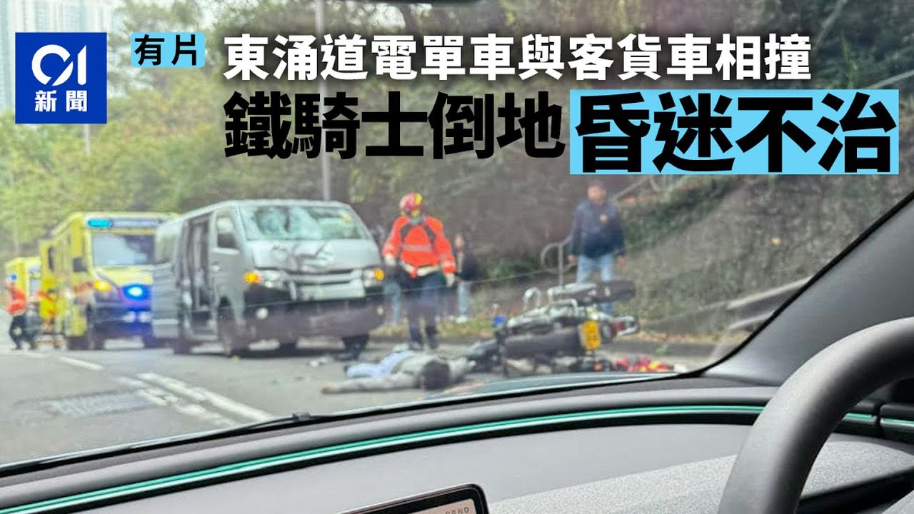 電單車滑板車鴨涌馬路相撞兩傷