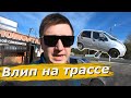 Понадеялся на Matiz и поехал через ПОЛ СТРАНЫ / Смогу ли доехать до дома?