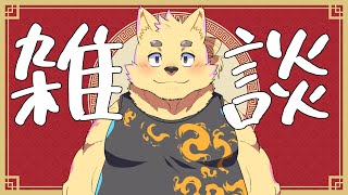 日曜雑談！おなか減るまで！！！