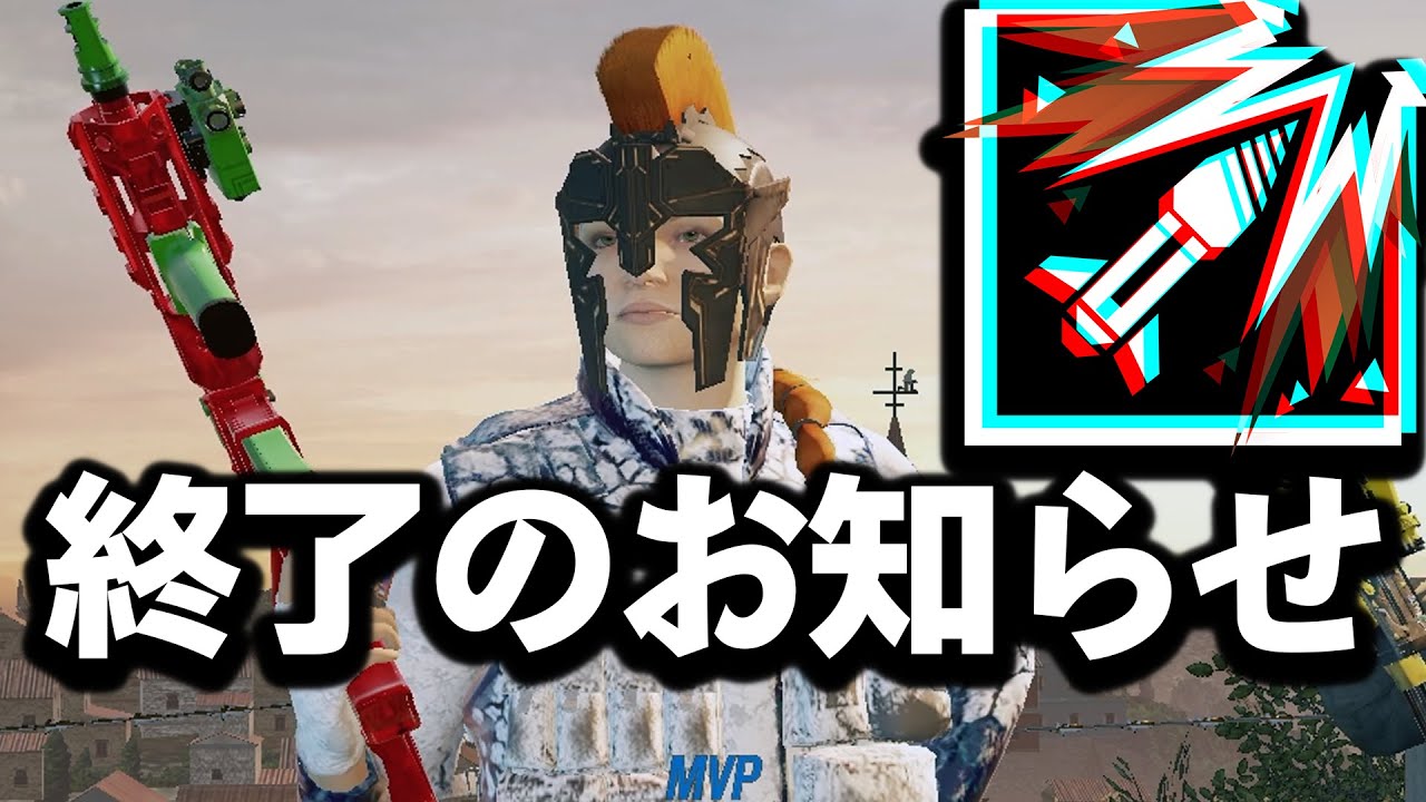 アッシュ弱体化にて終了のお知らせ【R6S】#シージ - YouTube