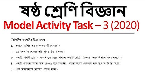 MODEL ACTIVITY TASK SOLVE || Class 6 || Science || PART - 3 || 2020
