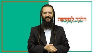הלכות בשר וחלב-מס' 9 | הרב נחמן ארוש