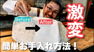 簡単に汚れが激落ち！カバン屋さんが教えるバッグを綺麗にメンテナンスする方法！帆布トート