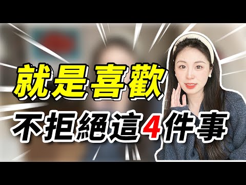 怎樣判斷女生是不是也在喜歡你？學會這4個小動作，她的身體會告訴你答案！