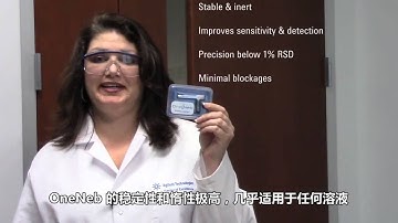 Agilent OneNeb - the universal nebulizer for ICP-OES and MP-AES (Chinese subtitle)