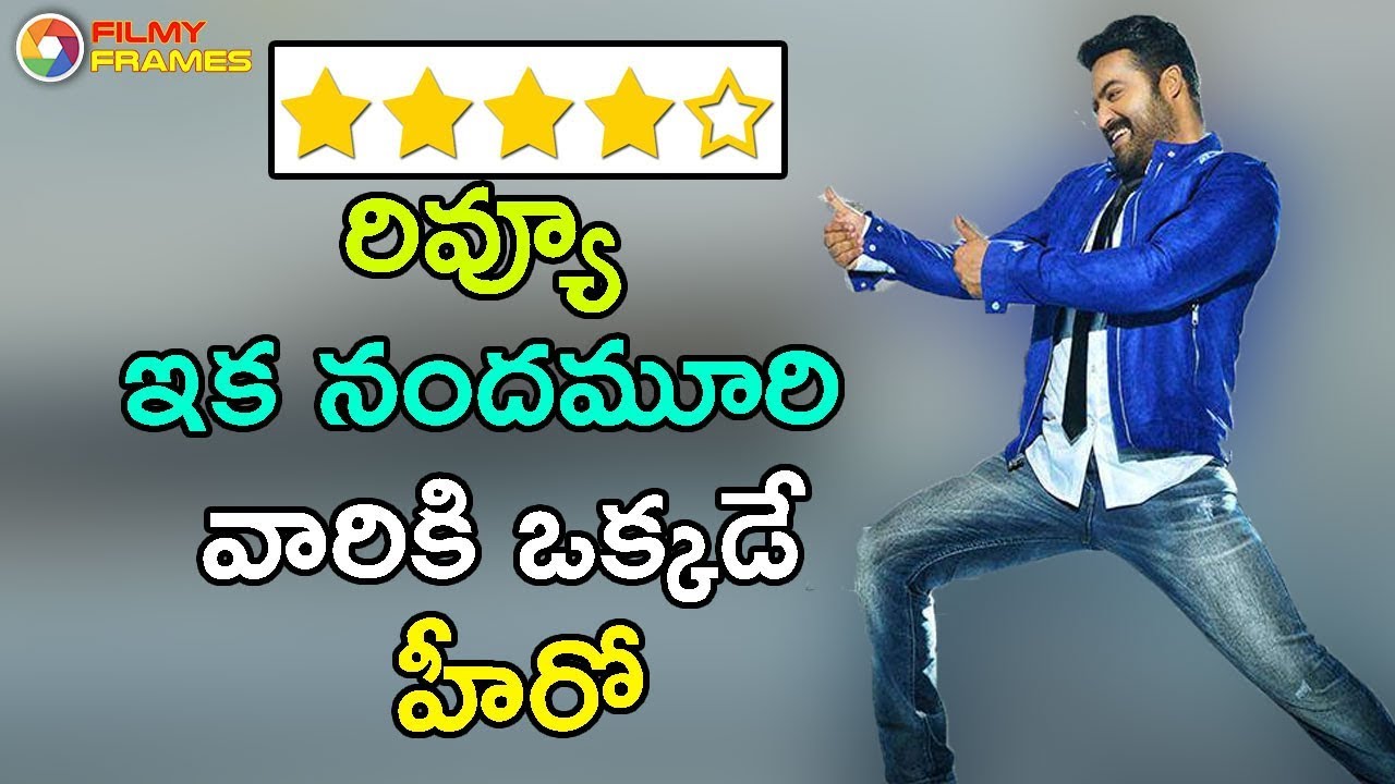 Jr Ntr Jai Lava Kusa Movie Genuine Exclusive Review In Full Detail | Filmy Frames tollywood box office