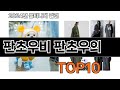 2025 가장 인기 있는 판초우비 판초우의 추천 BEST10