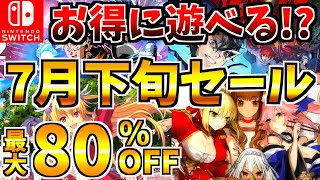 Switch　値下げ交渉可能！ 訳あり】何故か激安で販売中のSwitchソフト7選 - YouTube
