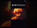 鬼滅の刃予告無限城編 誰が戦うかわかるよ全員じゃないけど 鬼滅の刃予告無限城編 誰が戦うかわかるよ全員じゃないけど