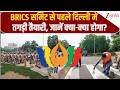 Delhi BRICS Summit 2026 Update: BRICS समिट से पहले दिल्ली में तगड़ी तैयारी, जानें क्या-क्या होगा?