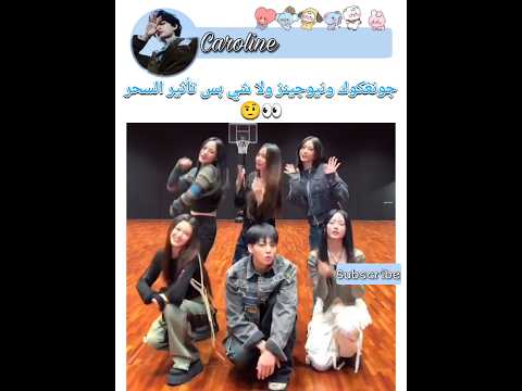 بعيدا عن موضوع نيوجينز جونغكوك طالع كيييت