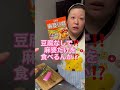 ついに麻婆豆腐‼️#仲良し夫婦#平和な日常#料理#あこあこチャンネル#麻婆豆腐