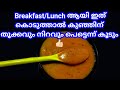 Quick weight gaining breakfastlunch recipe for babies and toddlersnichusnest babyfood