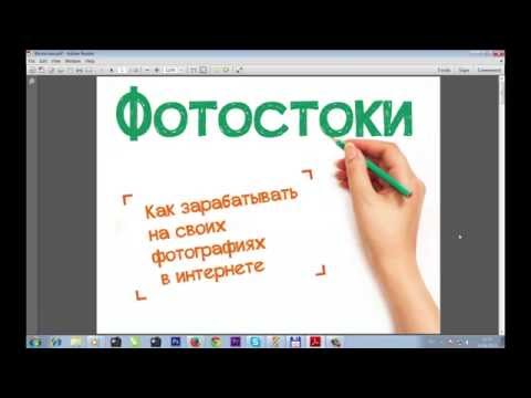 ФОТОСТОКИ КАК ЗАРАБАТЫВАТЬ НА СВОИХ ФОТОГРАФИЯХ-20-08-2015