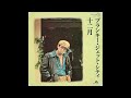12月|BLANKEY JET CITY(1950年代)