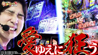 【ダンバイン・頭文字D】俺にコイツら打たせたらどうなるか分かるっしょ？【いそまるの成り上がり回胴録第551話】[パチスロ][スロット]#いそまる