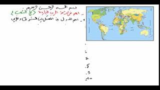 خراءط مهمة في التاريخ و الجغرافيا (باك2021 كل الشعب)