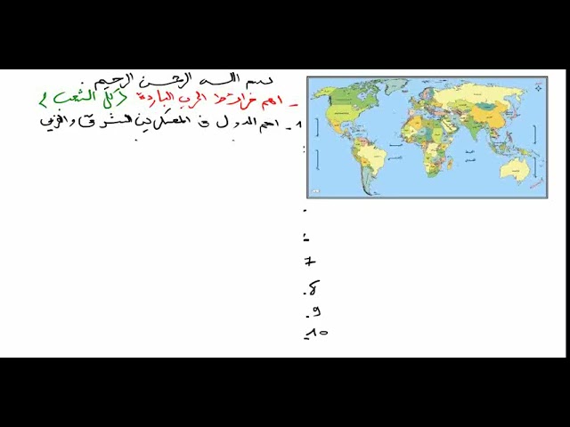 خراءط مهمة في التاريخ و الجغرافيا (باك2021 كل الشعب)
