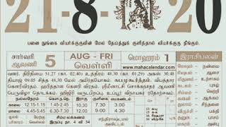 Tamil Daily Calender 2020 | Today Calender | Today Rasi Palan screenshot 2