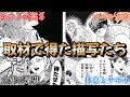 【裏話】烏野太鼓の構想は連載前からあった!?インタビュー!!古舘先生に聞いてみた【ハイキュー!!】