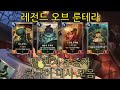 레전드 오브 룬테라 탐 켄치 추종자 한국어 대사 모음 레전드 오브 룬테라 탐 켄치 추종자 한국어 대사 모음