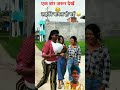 क्या prank है 😂😂 #shorts #comedy #funny #prank