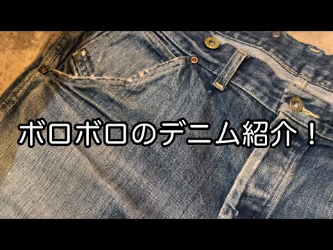 ボロボロのジーンズ hqdefault.jpg