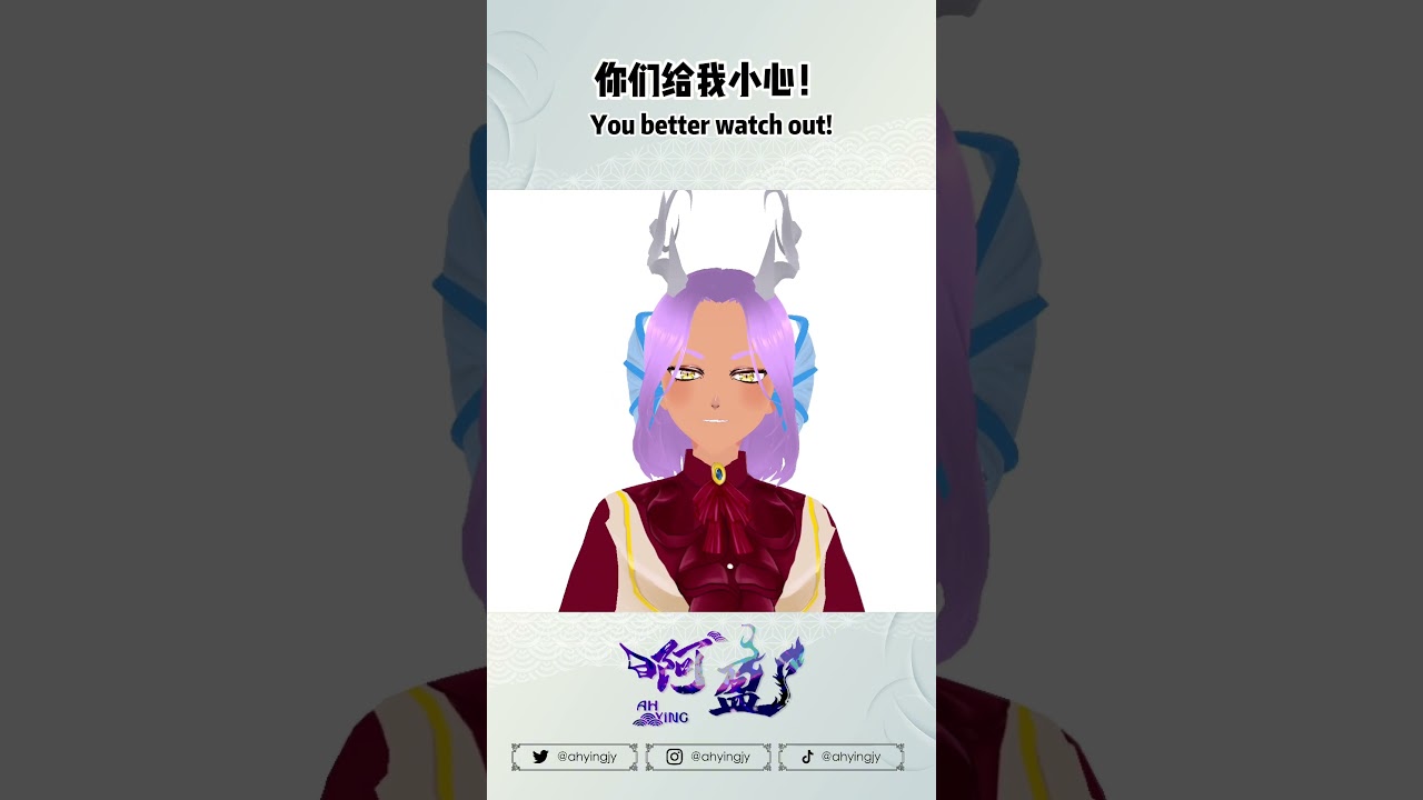 站住!你们都给我小心!Hey you! Better watch out!【Ah Ying 晶盈 | 马来西亚 VTuber MYVT】#vtuber #shorts | MYViki
