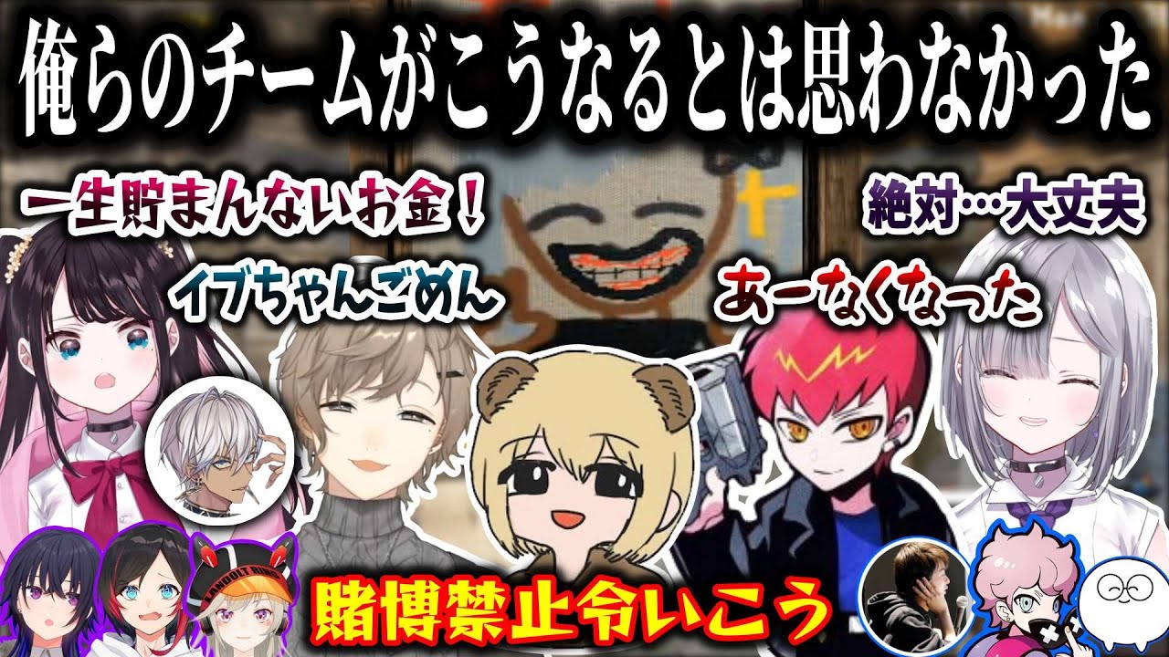 【RUST】ギャンブルから全てが崩壊していくAチームｗｗｗ (叶視点)【叶/Cpt/ソバルト/花芽すみれ/花芽なずな/ぶいすぽ/にじさんじ/切り抜き】