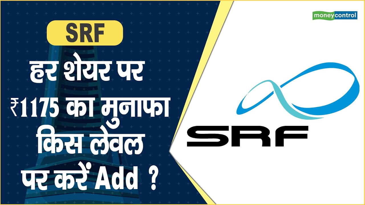 SRF Share Price 1175 Add srf-share-price-1175-add