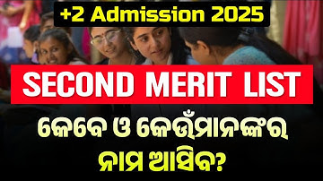 +2 Second Selection Merit List Date | +2 Second Merit List | +2 Admission 2025 Odisha