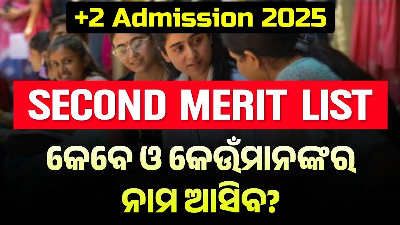 +2 Second Selection Merit List Date | +2 Second Merit List | +2 ...