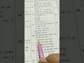BSSC inter level Exam 📚 most important question ❓ BSSC exam 📝#motivation #ssc #shortvideo #ytshorts