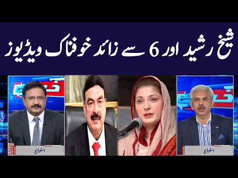 Khabar Hai | Arif Hameed Bhatti | Saeed Qazi | Tahir Malik | GNN | 17 December 2020