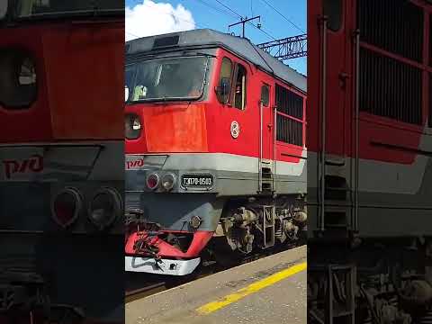 Тепловоз ТЭП70 –