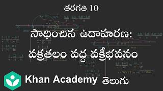 Solved example on lens formula [ Telugu] | Refraction of light at curved surfaces|Class 10| Science