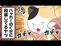 【爆笑】このハッカー、生活が丁寧すぎるｗ