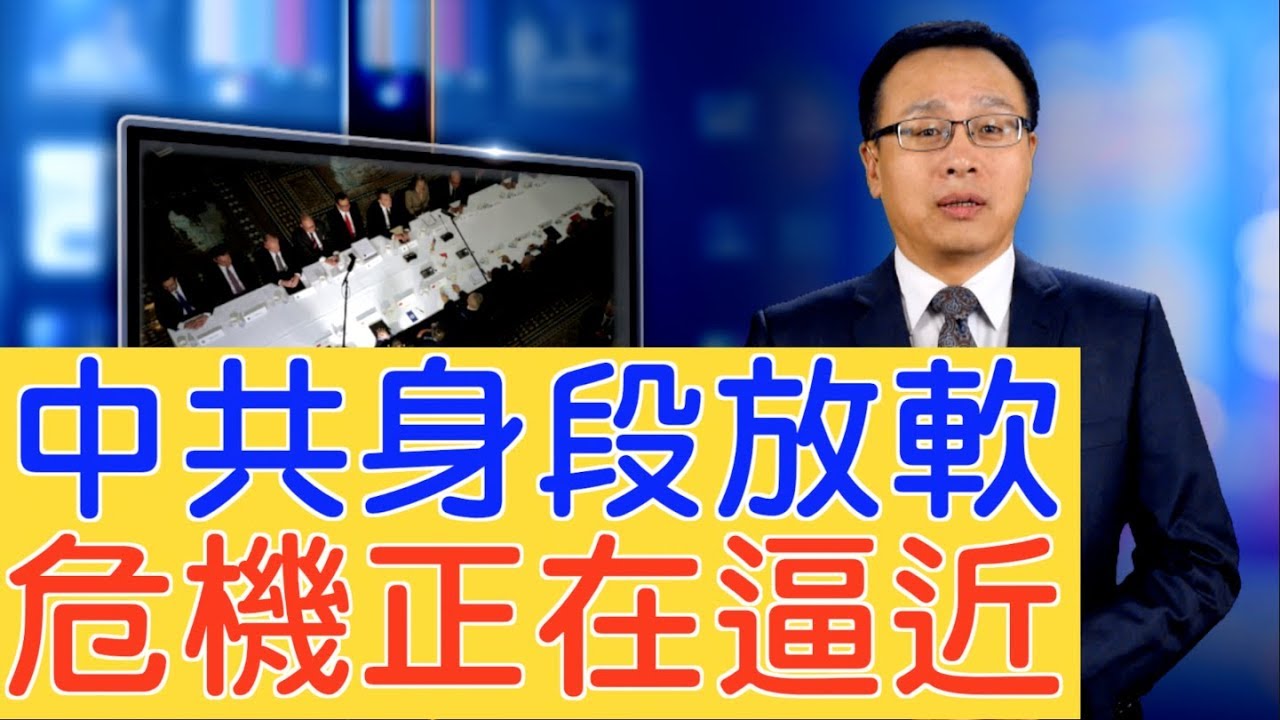 貿易戰槍聲稀疏意味著什麼？「真正的大戰」要到了？為何說中共「贏就是輸」？【新闻看点】（2019/12/27）