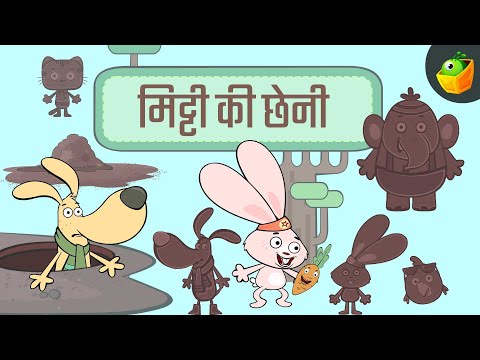 The Mud Chisels-11 | मिट्टी की छेनी | चार्ली और उसके दोस्त | हिंदी कहानी | Charlie and Friends