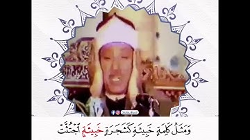 مقطع رائع جداً من سورة ابراهيم برواية ورش عن نافع للشيخ عبدالباسط عبدالصمد