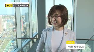 【神奈川経済TOP INTERVIEW】神奈川経済を支えるトップに聞く【第1弾：DeNA代表取締役会長・南場智子さん】