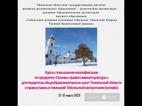 День 3. Курсы повышения квалификации для преподавателей ОПК  ТОГИРРО-ТТЕ 27-31 марта 2023 г.