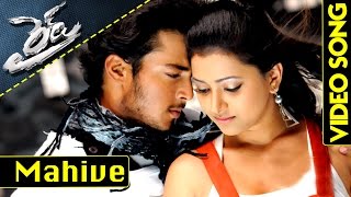 Mahive Video Song || Ride Movie Songs || Nani, Tanish, Aksha, Swetha Basu