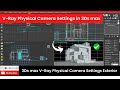 V-Ray Physical Camera in 3ds Max | Complete Guide to V-Ray Camera Settings for Realistic Rendering