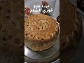برده بلاو قوزي الشام