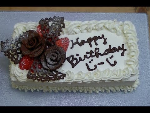 簡単手作り チョコレートで作った薔薇のバースデーケーキ Chocorate Roses On The Birthday Cake Youtube