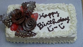 【簡単手作り】チョコレートで作った薔薇のバースデーケーキ　Chocorate Roses on the Birthday cake