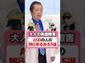 ASDの人の旅行あるある5選 #ASD #発達障害