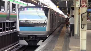【京浜東北線】E233系 各駅停車磯子行き 東京駅入線発車 KEIHIN-TOHOKU line Local service bound for ISOGO in TOKYO sta.