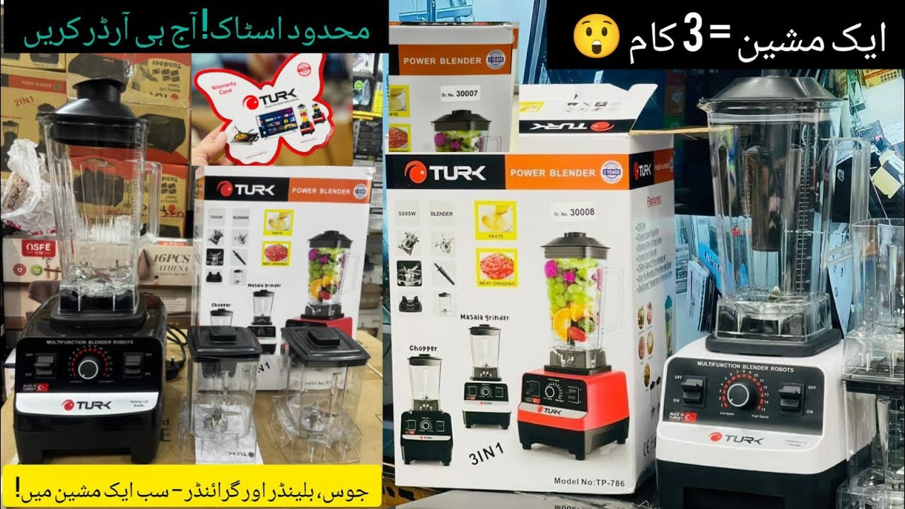 Ramzan Offer || 3in1 Blender only 5500 || Turk Brand || 